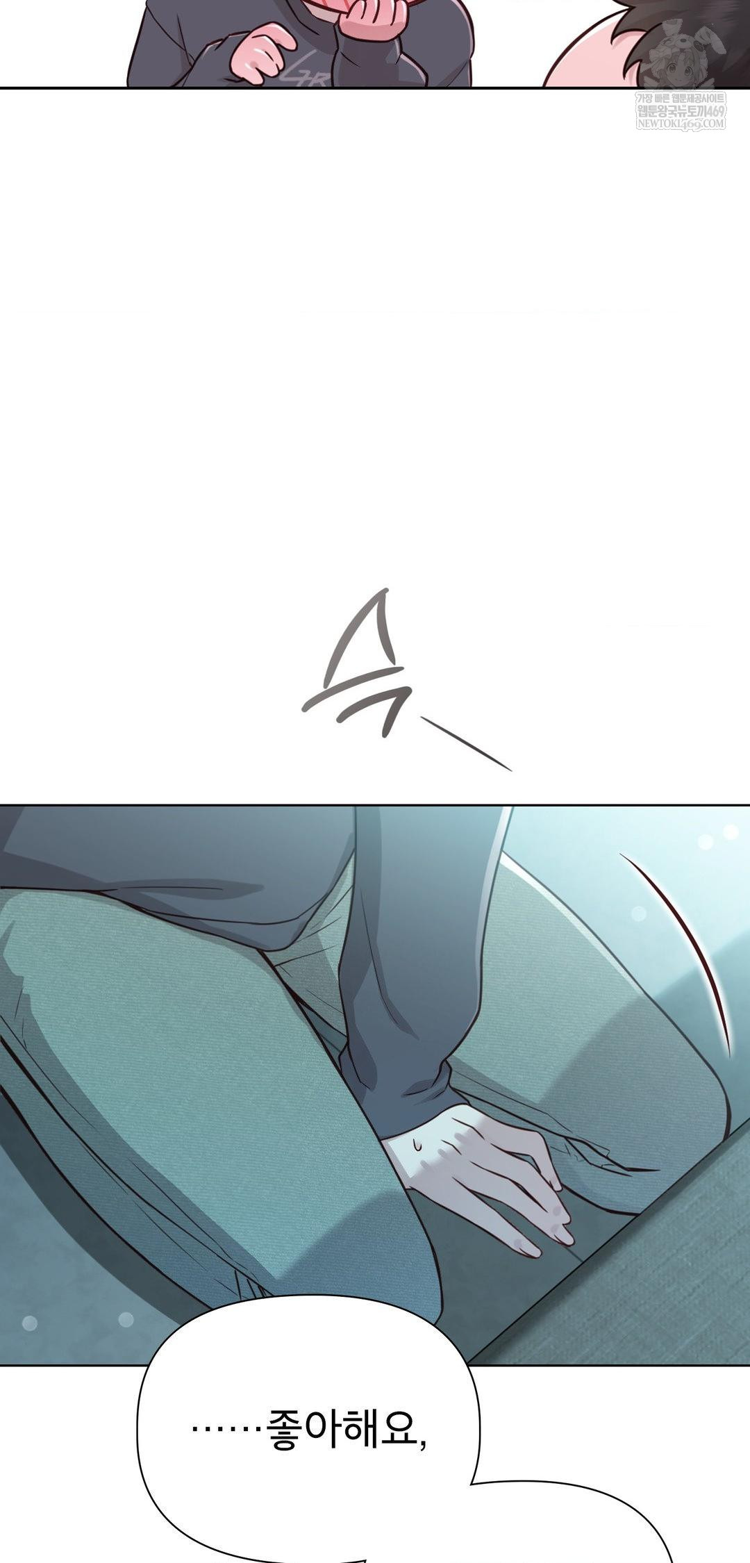 Brother Complex Raw - Chapter 13 Page 68