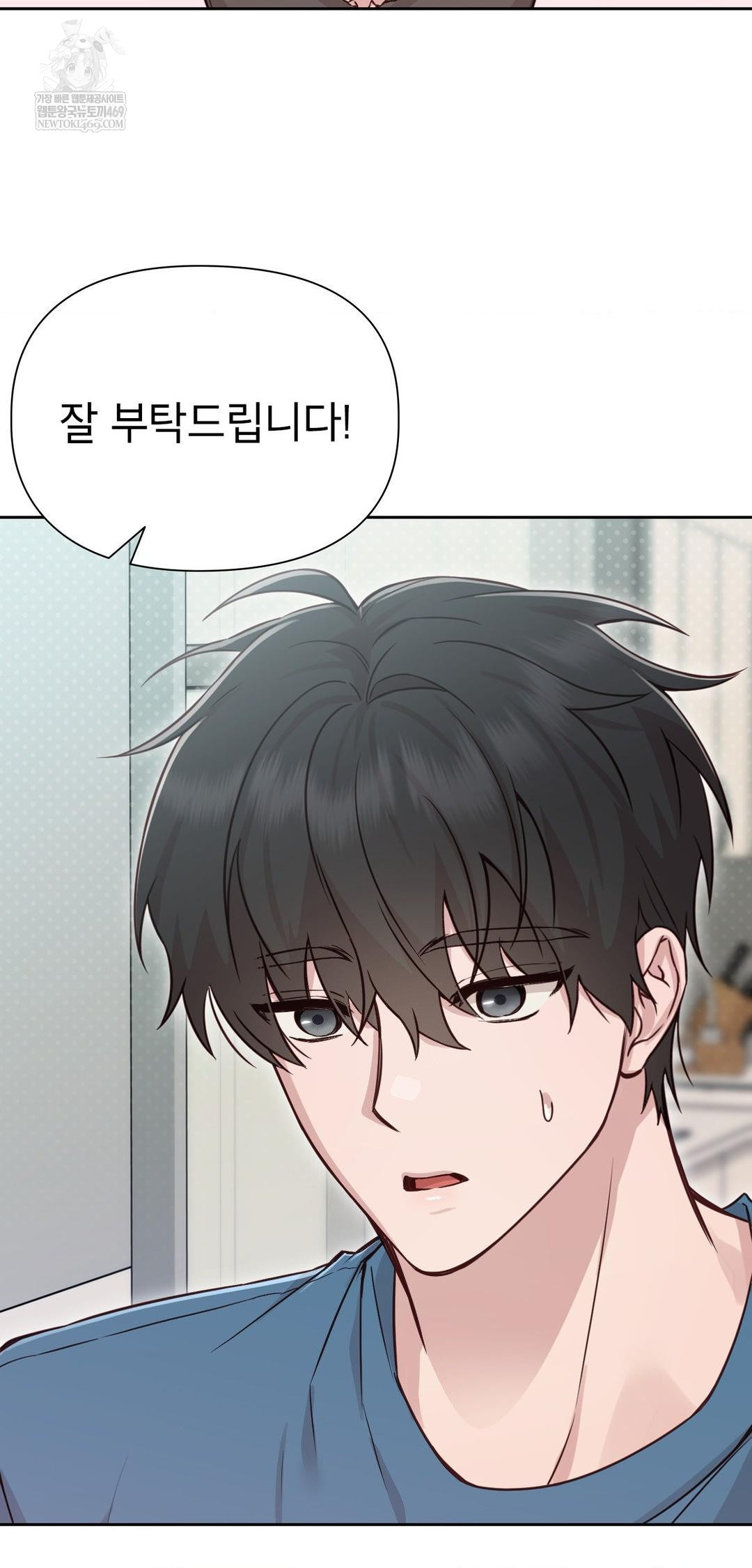 Brother Complex Raw - Chapter 13 Page 8