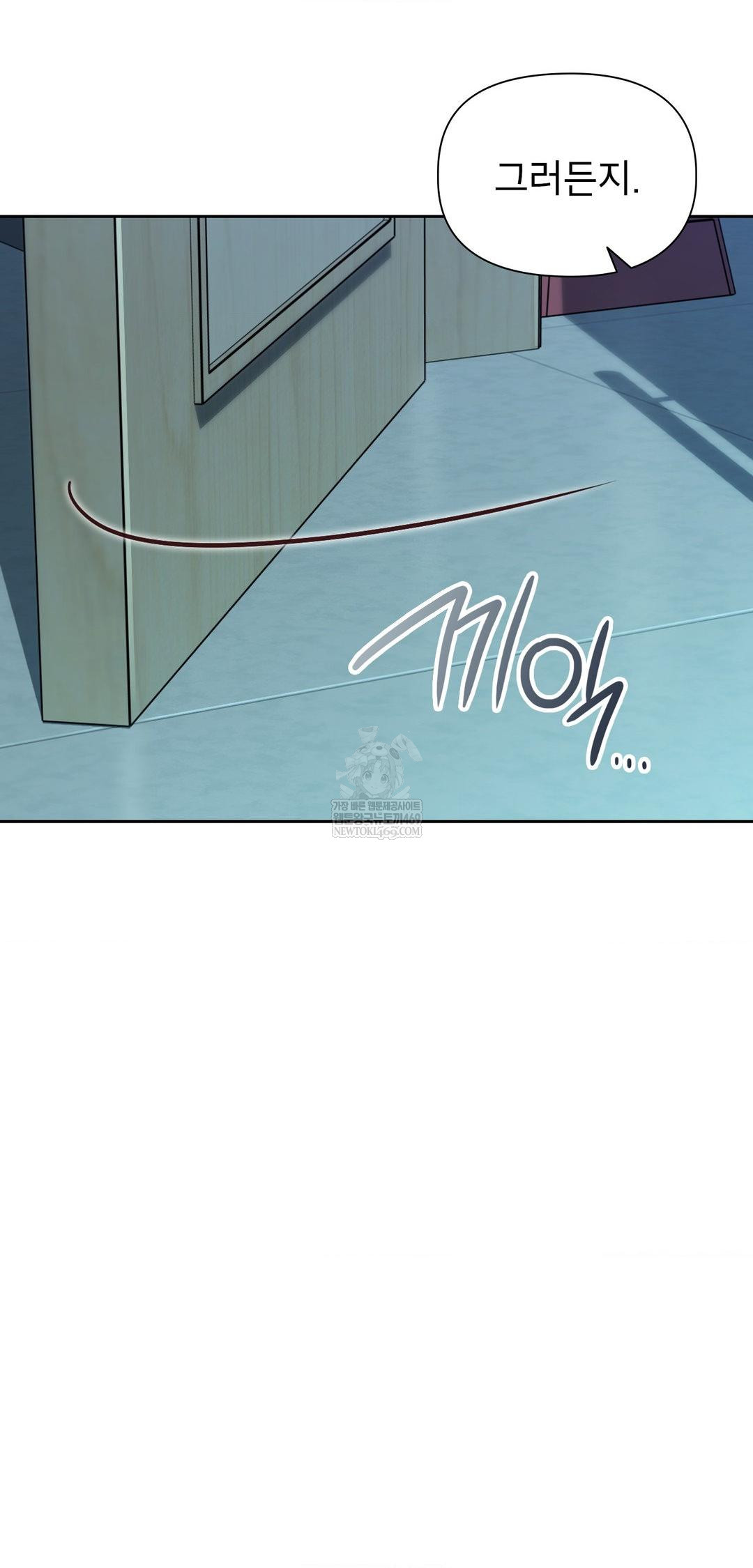 Brother Complex Raw - Chapter 14 Page 10