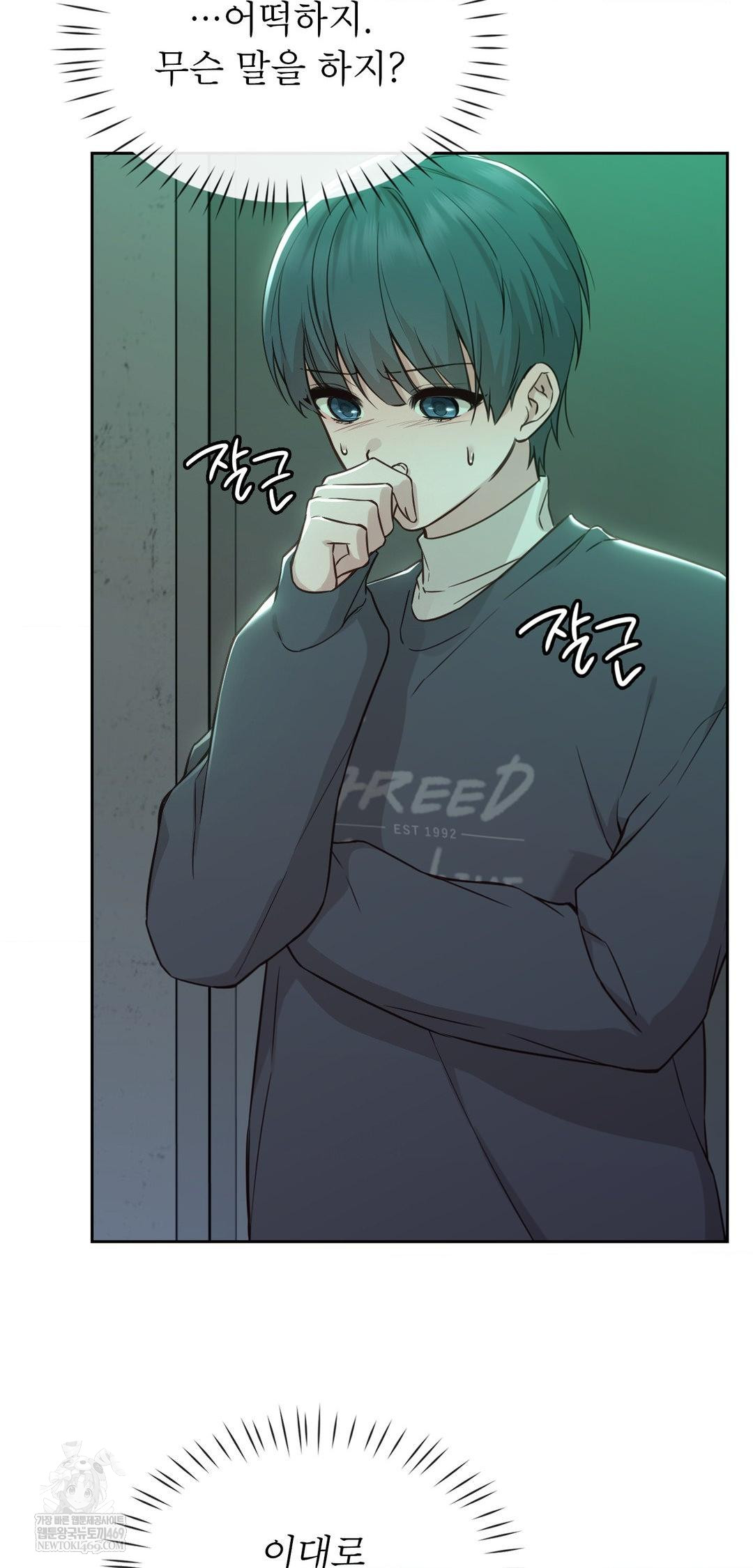 Brother Complex Raw - Chapter 14 Page 15