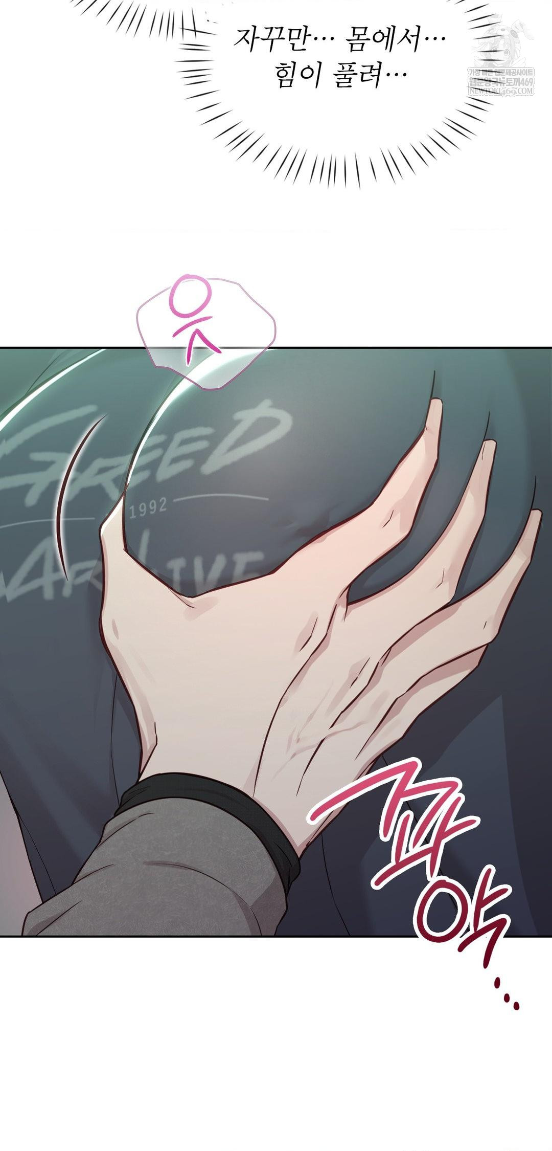 Brother Complex Raw - Chapter 14 Page 35