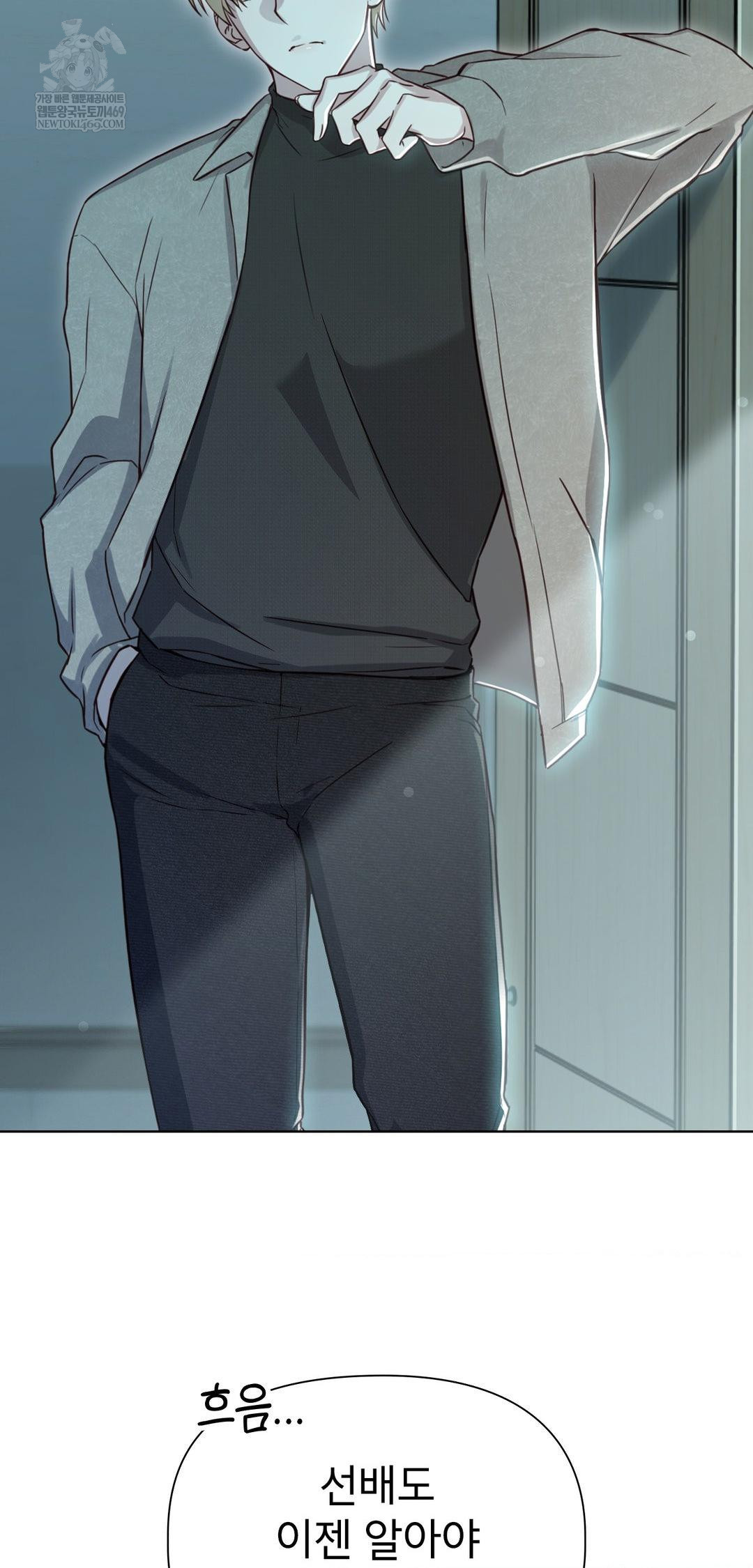 Brother Complex Raw - Chapter 14 Page 4