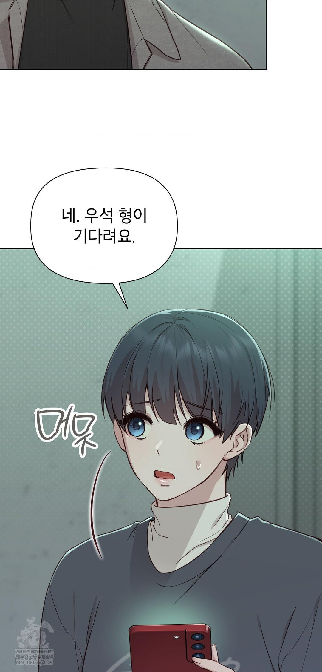 Brother Complex Raw - Chapter 14 Page 47