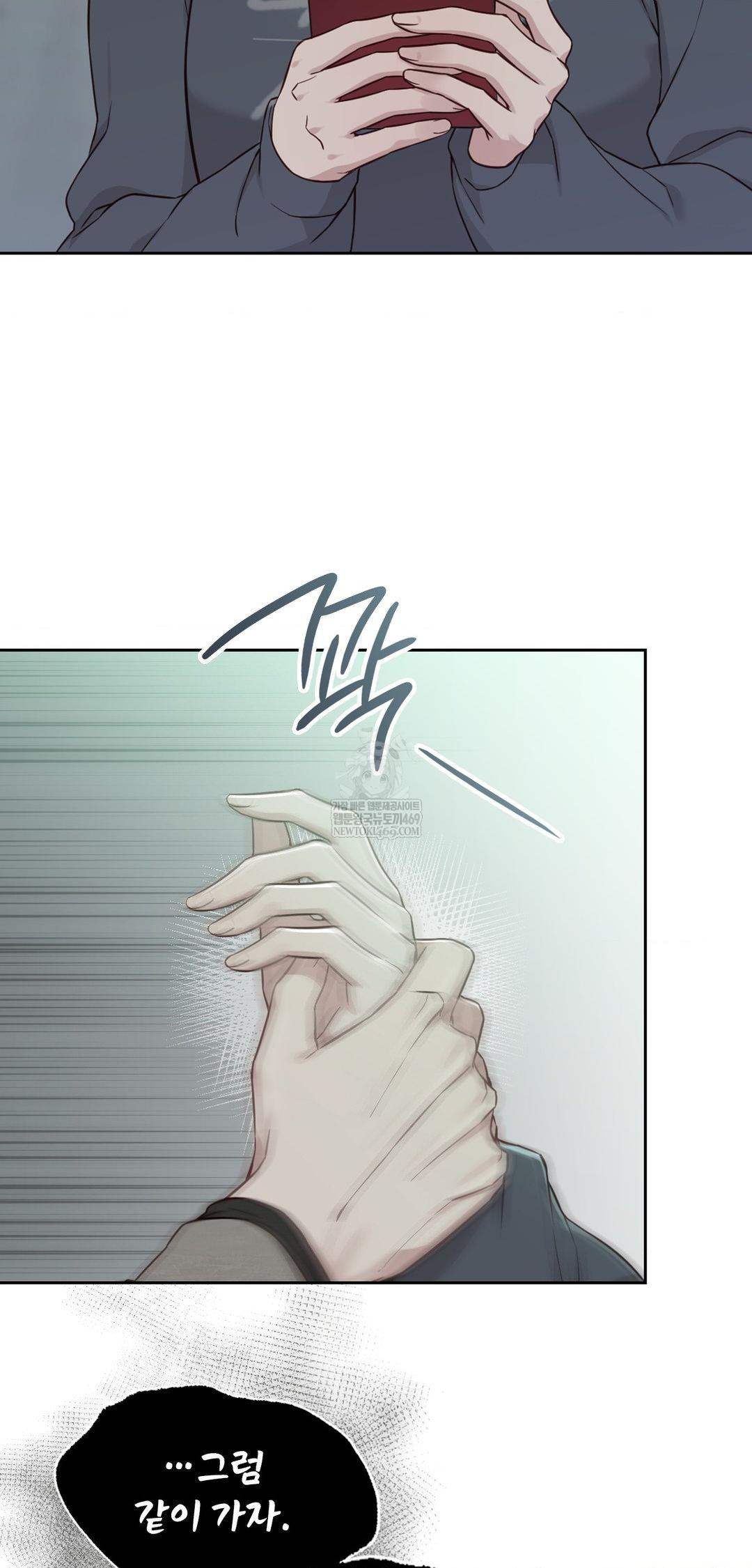 Brother Complex Raw - Chapter 14 Page 48