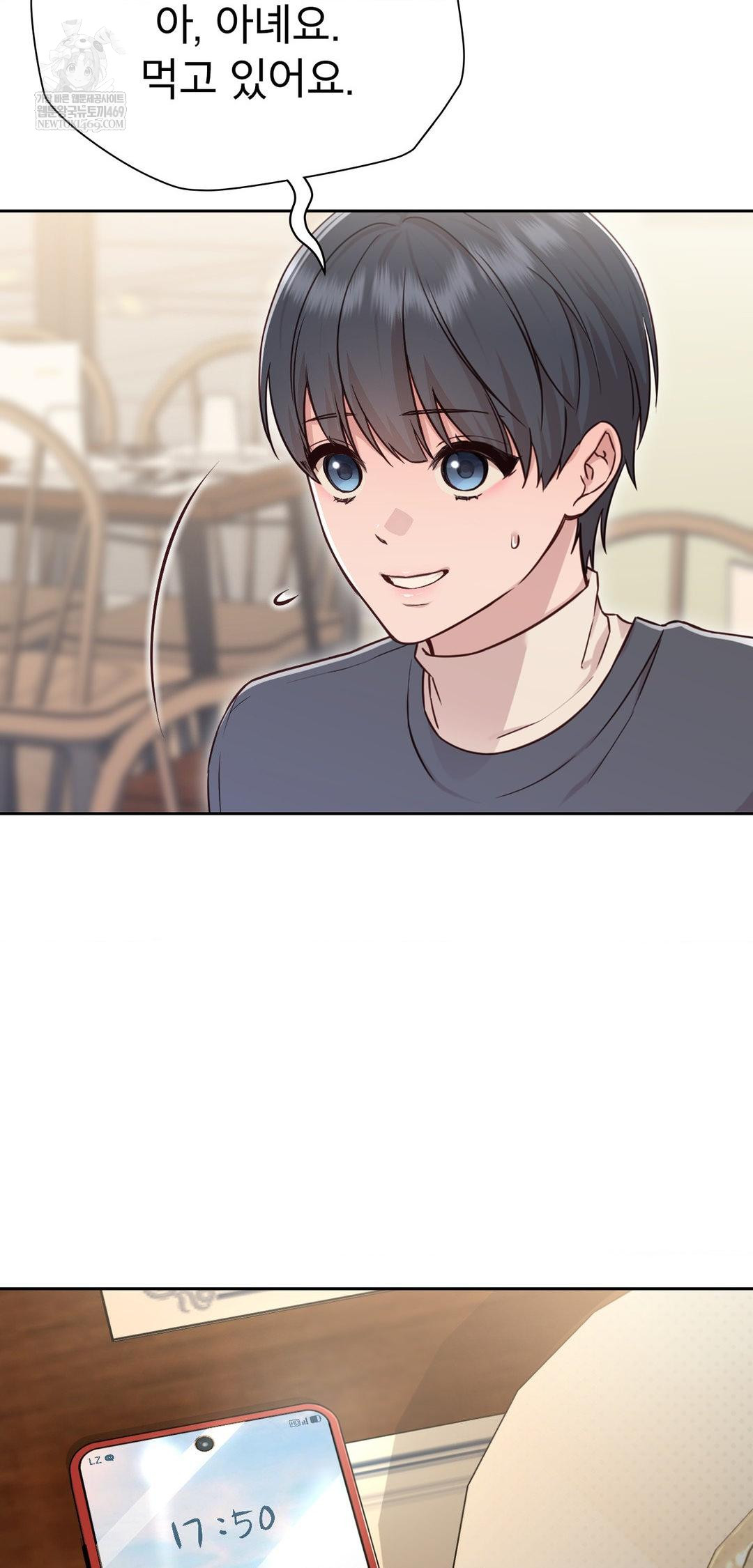 Brother Complex Raw - Chapter 14 Page 66