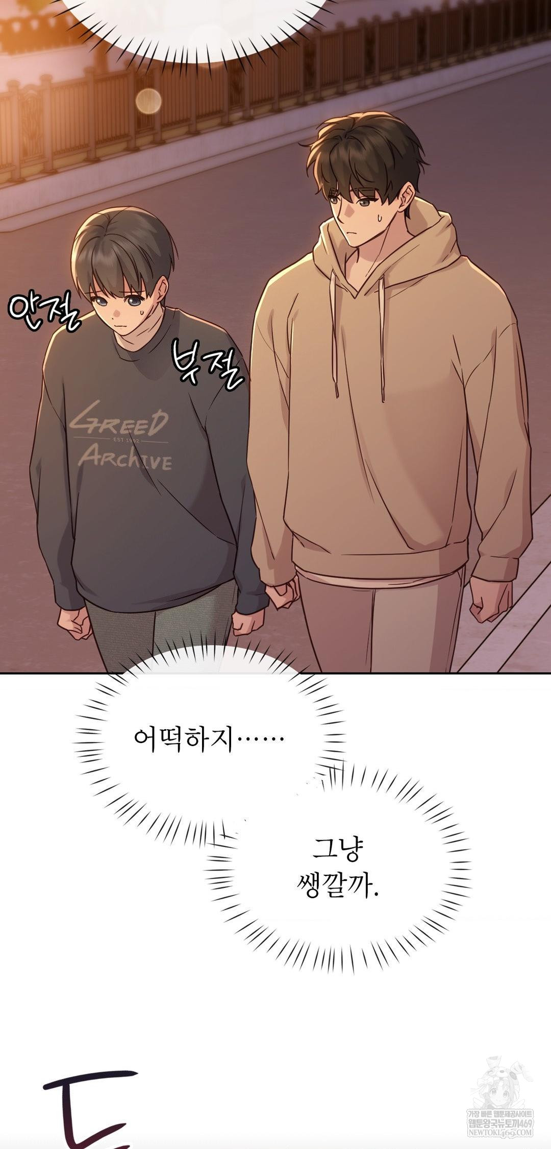 Brother Complex Raw - Chapter 14 Page 69