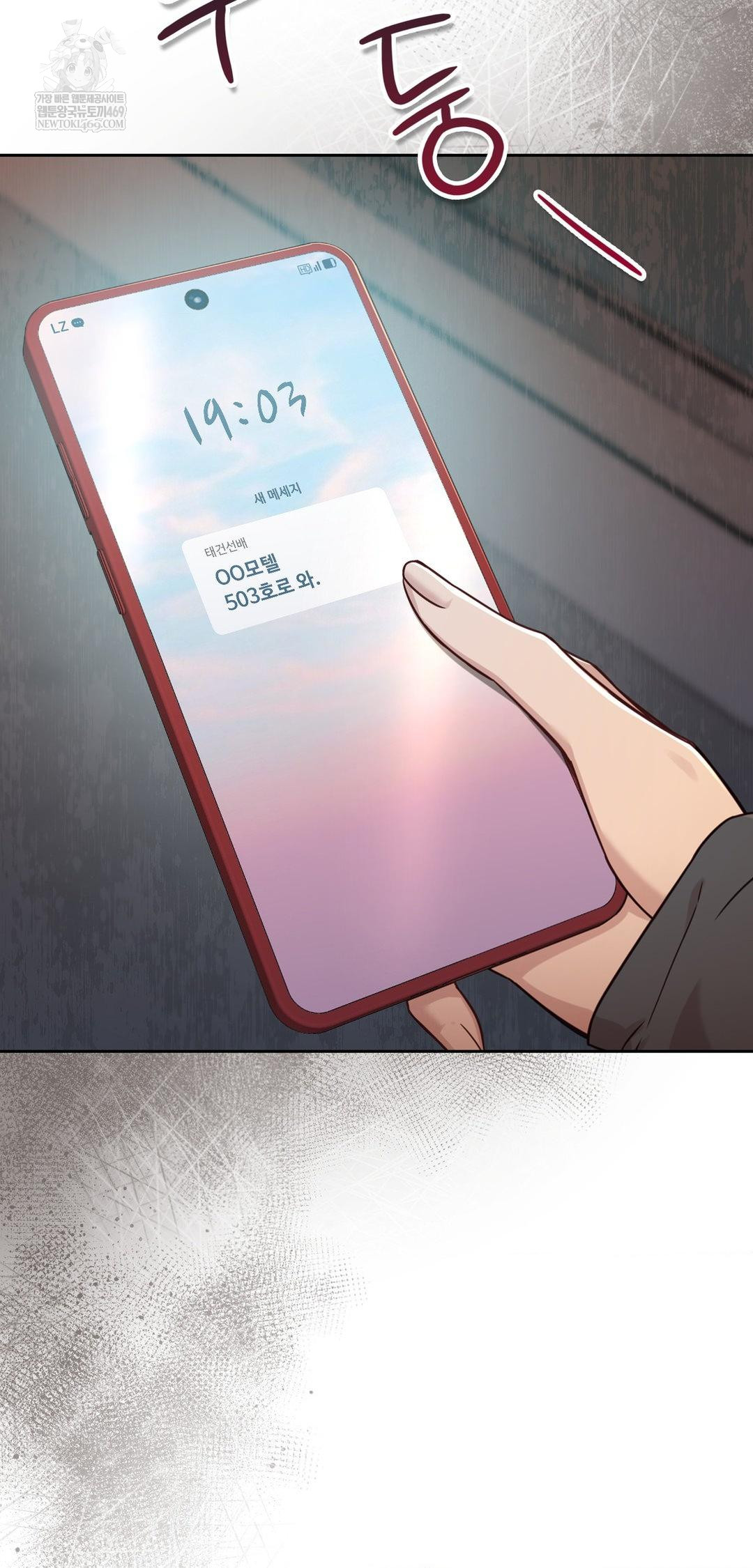 Brother Complex Raw - Chapter 14 Page 80