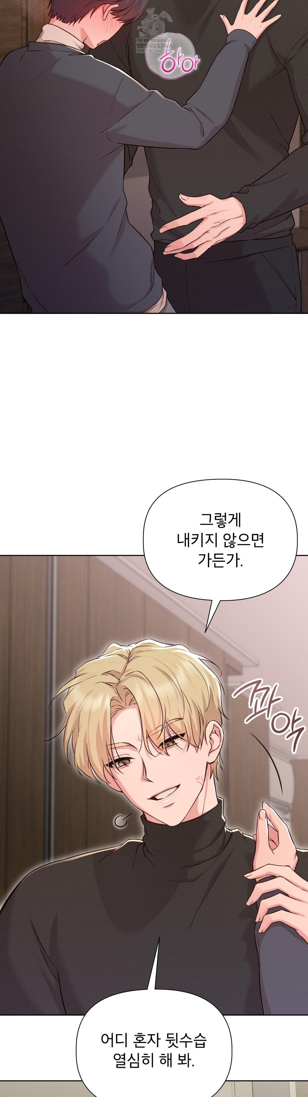 Brother Complex Raw - Chapter 15 Page 10