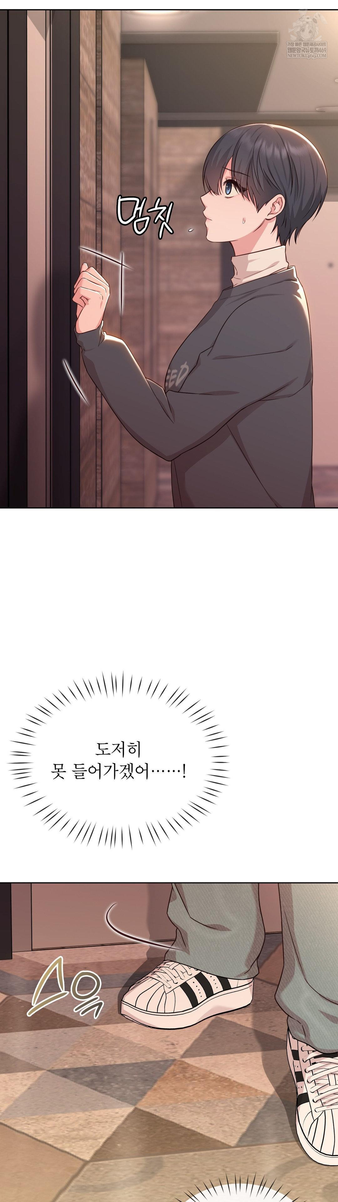 Brother Complex Raw - Chapter 15 Page 3