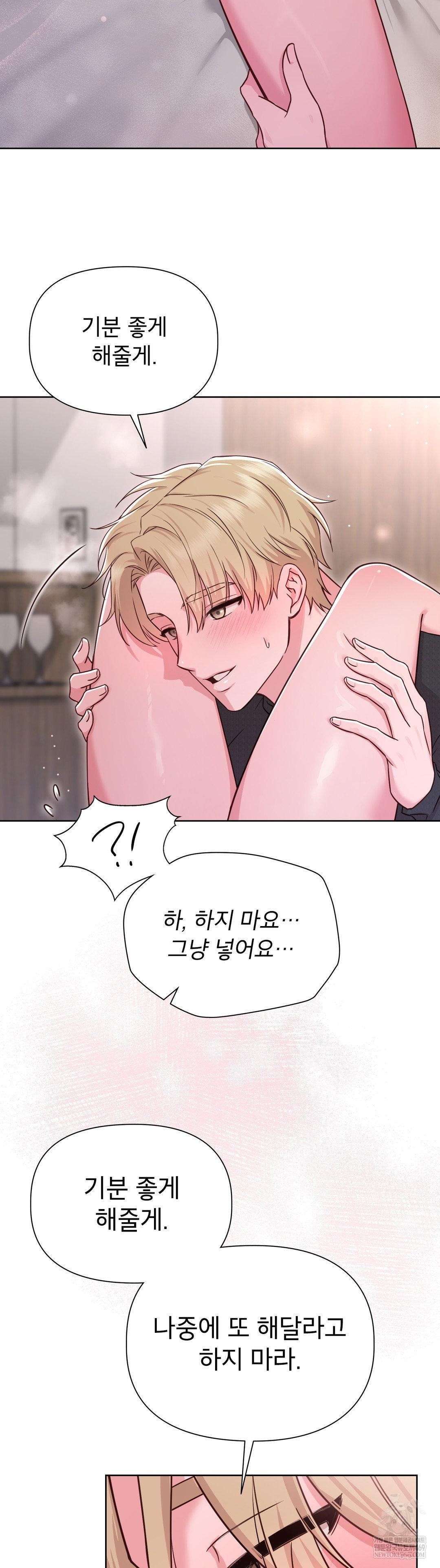 Brother Complex Raw - Chapter 15 Page 30