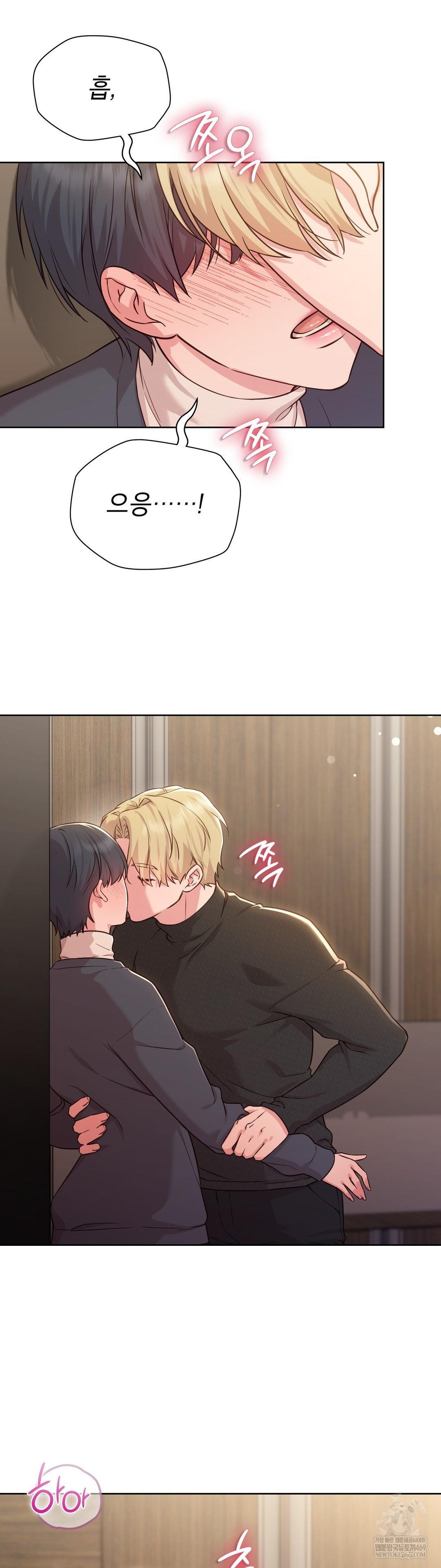 Brother Complex Raw - Chapter 15 Page 7