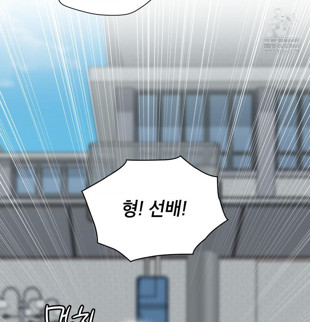 Brother Complex Raw - Chapter 16 Page 125