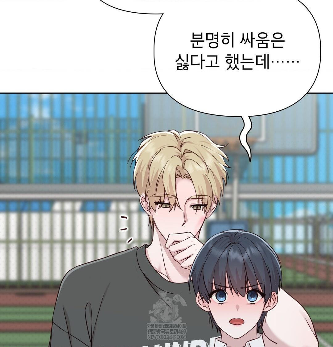 Brother Complex Raw - Chapter 16 Page 130