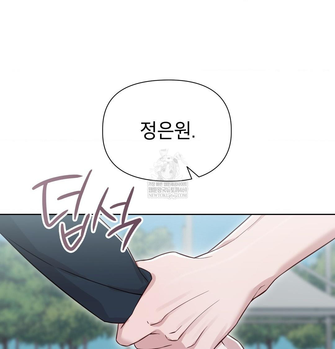 Brother Complex Raw - Chapter 16 Page 134