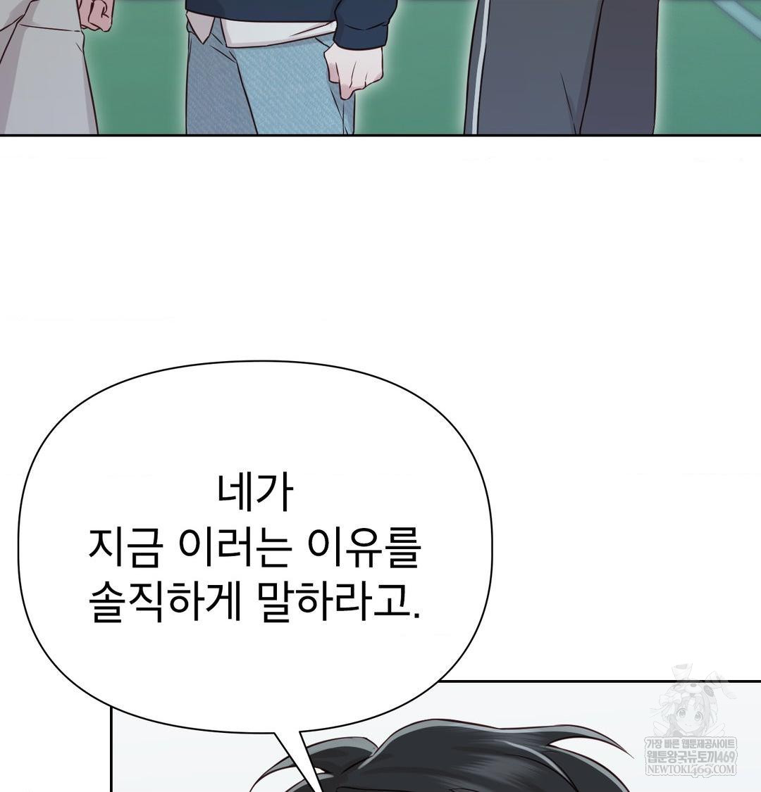 Brother Complex Raw - Chapter 16 Page 137