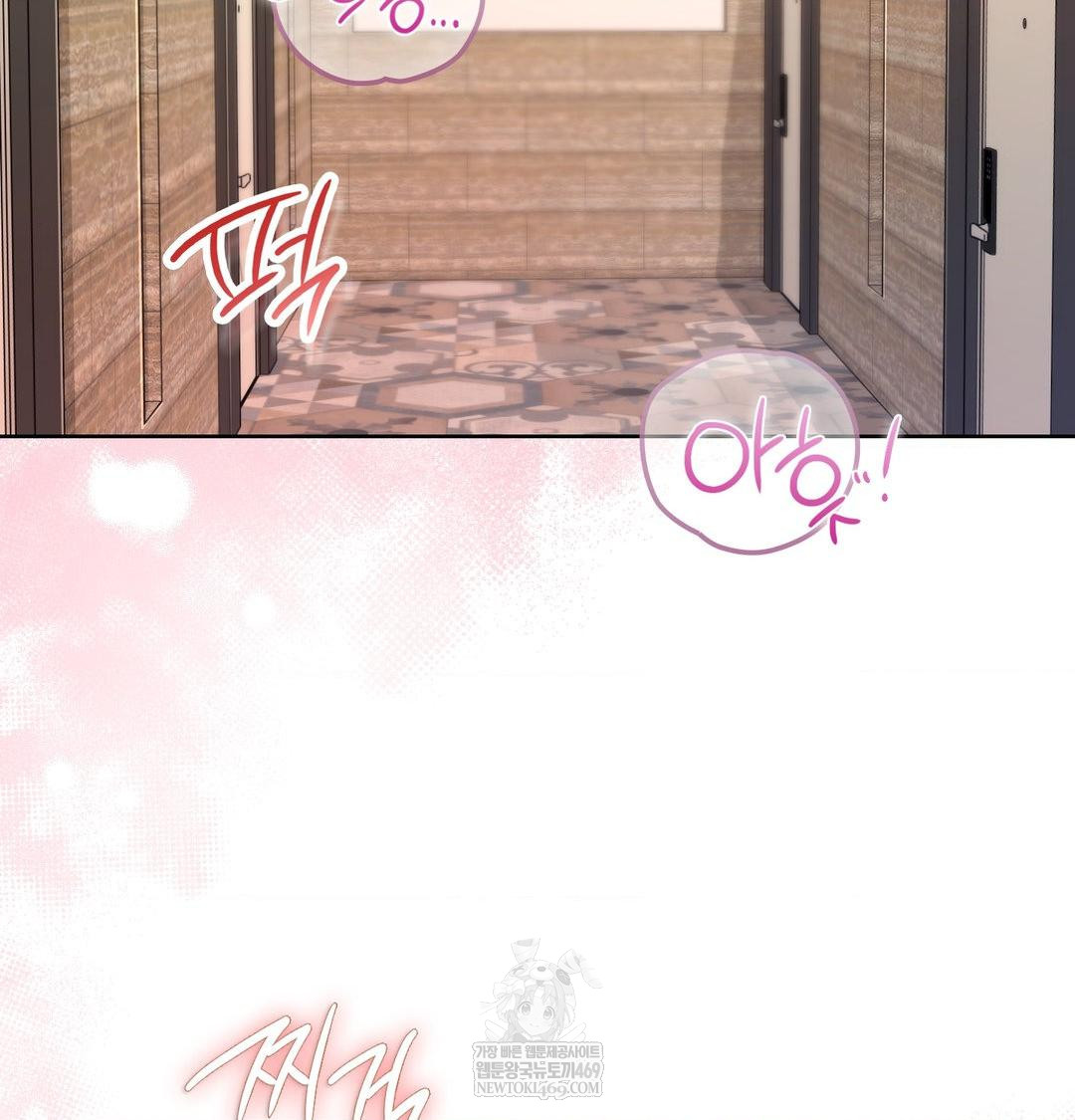 Brother Complex Raw - Chapter 16 Page 2