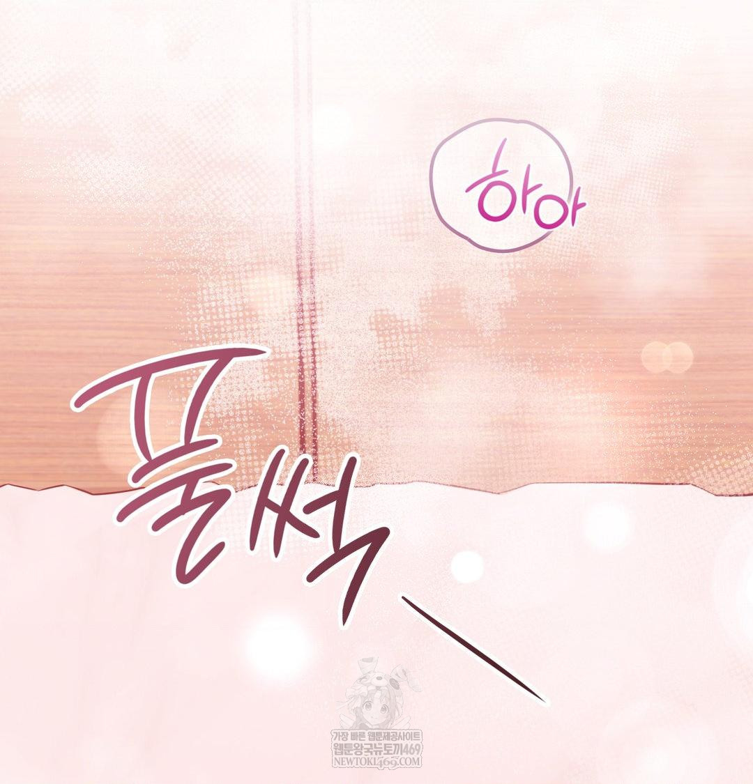 Brother Complex Raw - Chapter 16 Page 27