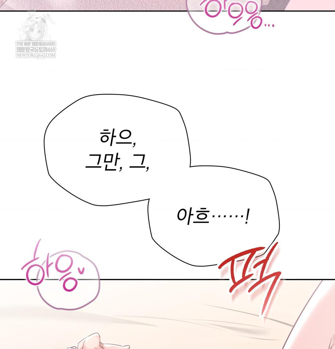 Brother Complex Raw - Chapter 16 Page 4