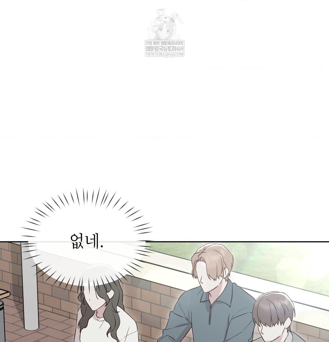 Brother Complex Raw - Chapter 16 Page 58