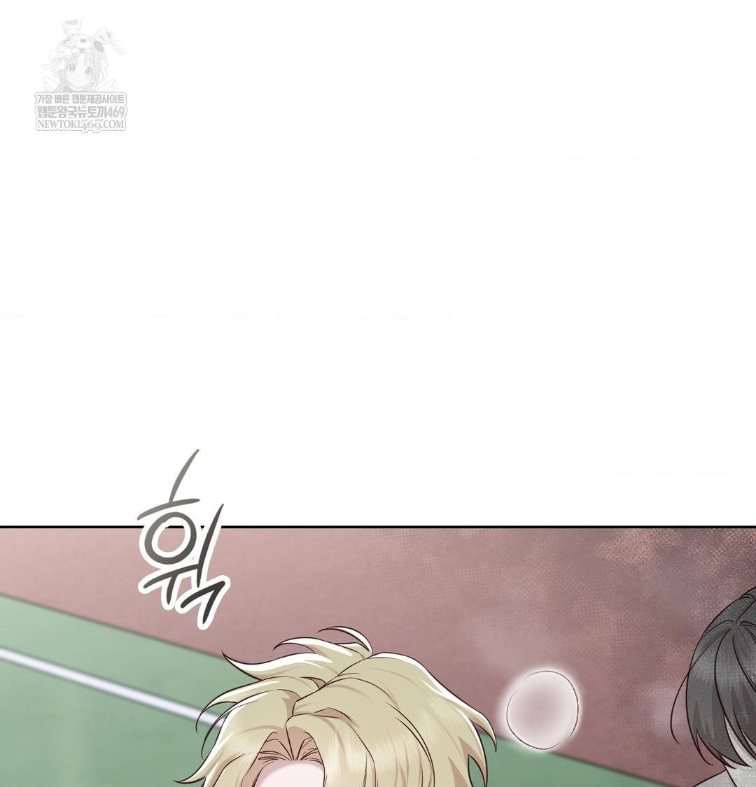 Brother Complex Raw - Chapter 16 Page 81