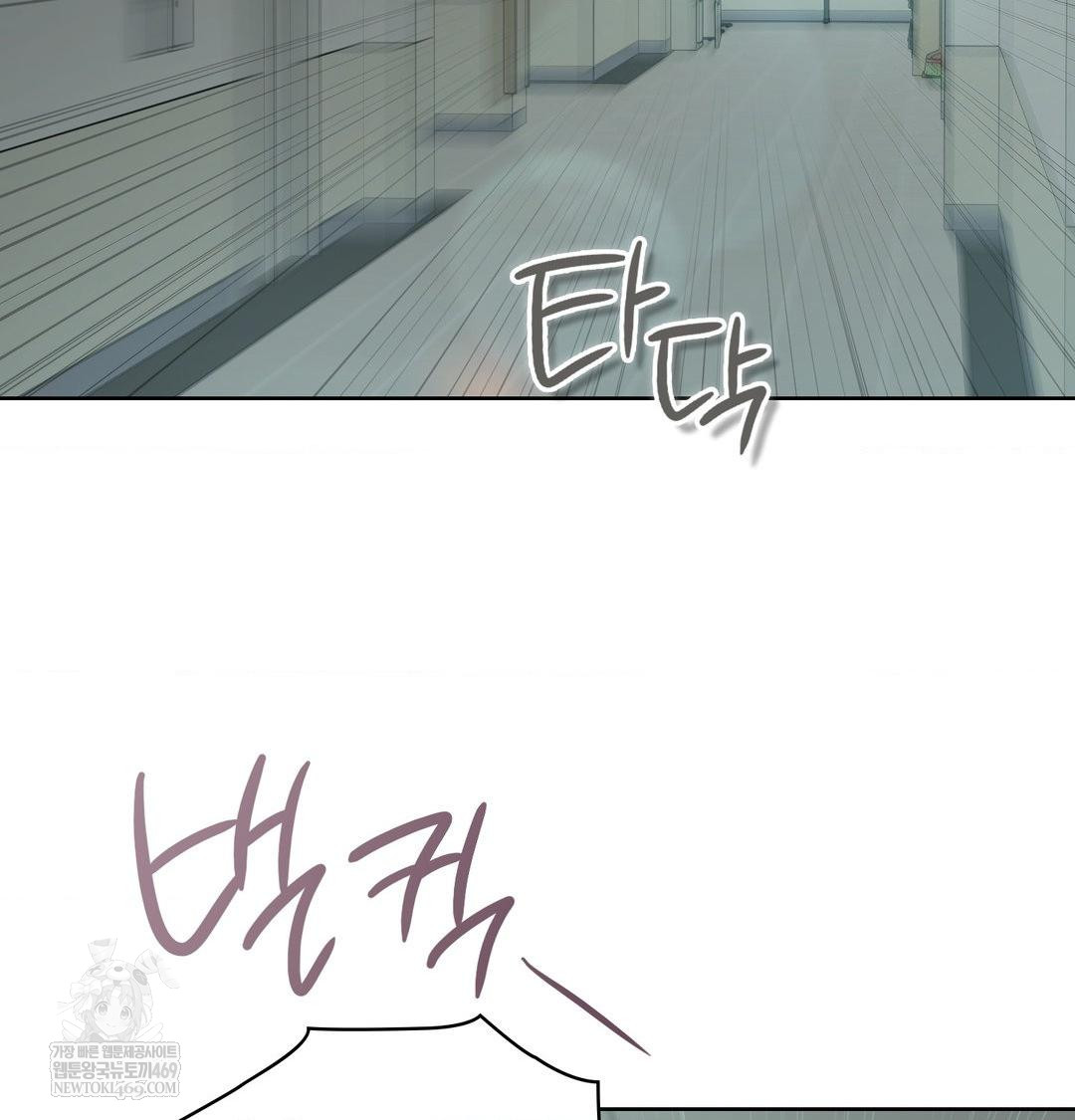 Brother Complex Raw - Chapter 16 Page 89