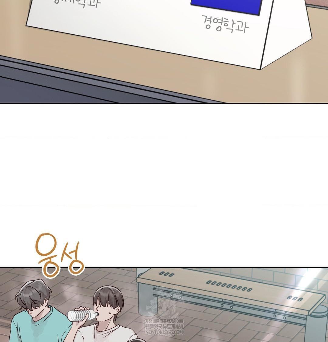 Brother Complex Raw - Chapter 16 Page 95