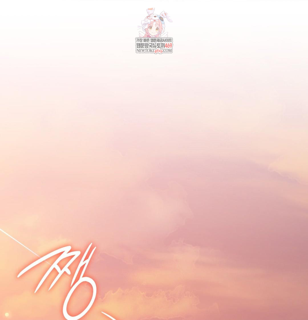 Brother Complex Raw - Chapter 17 Page 1