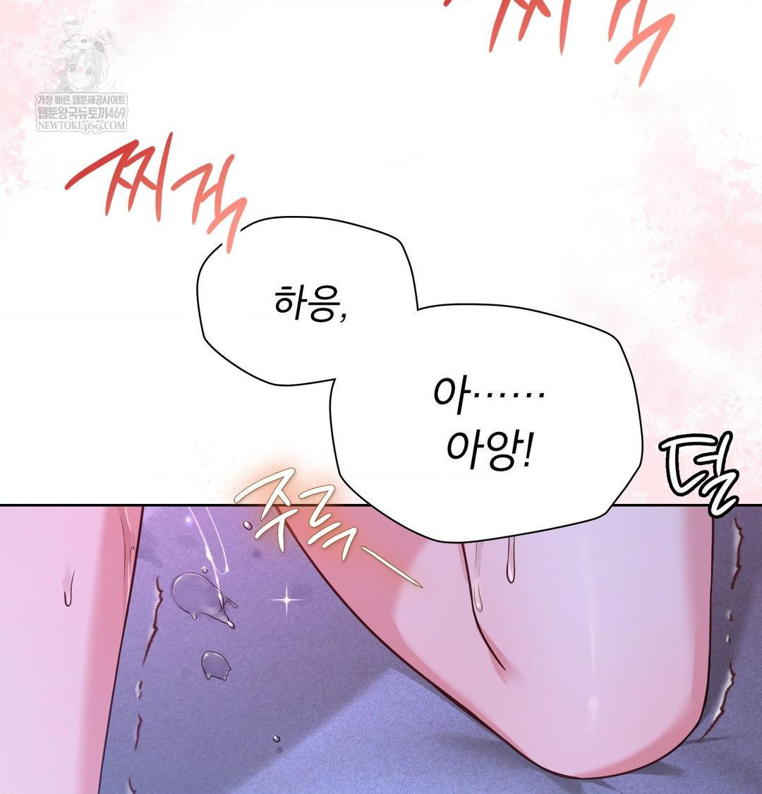 Brother Complex Raw - Chapter 17 Page 106