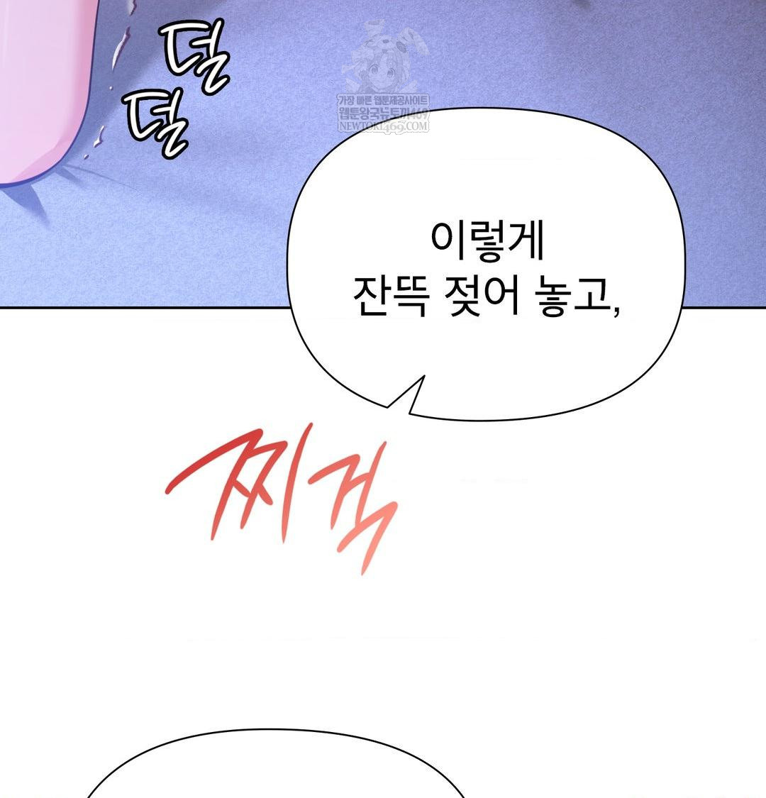 Brother Complex Raw - Chapter 17 Page 107