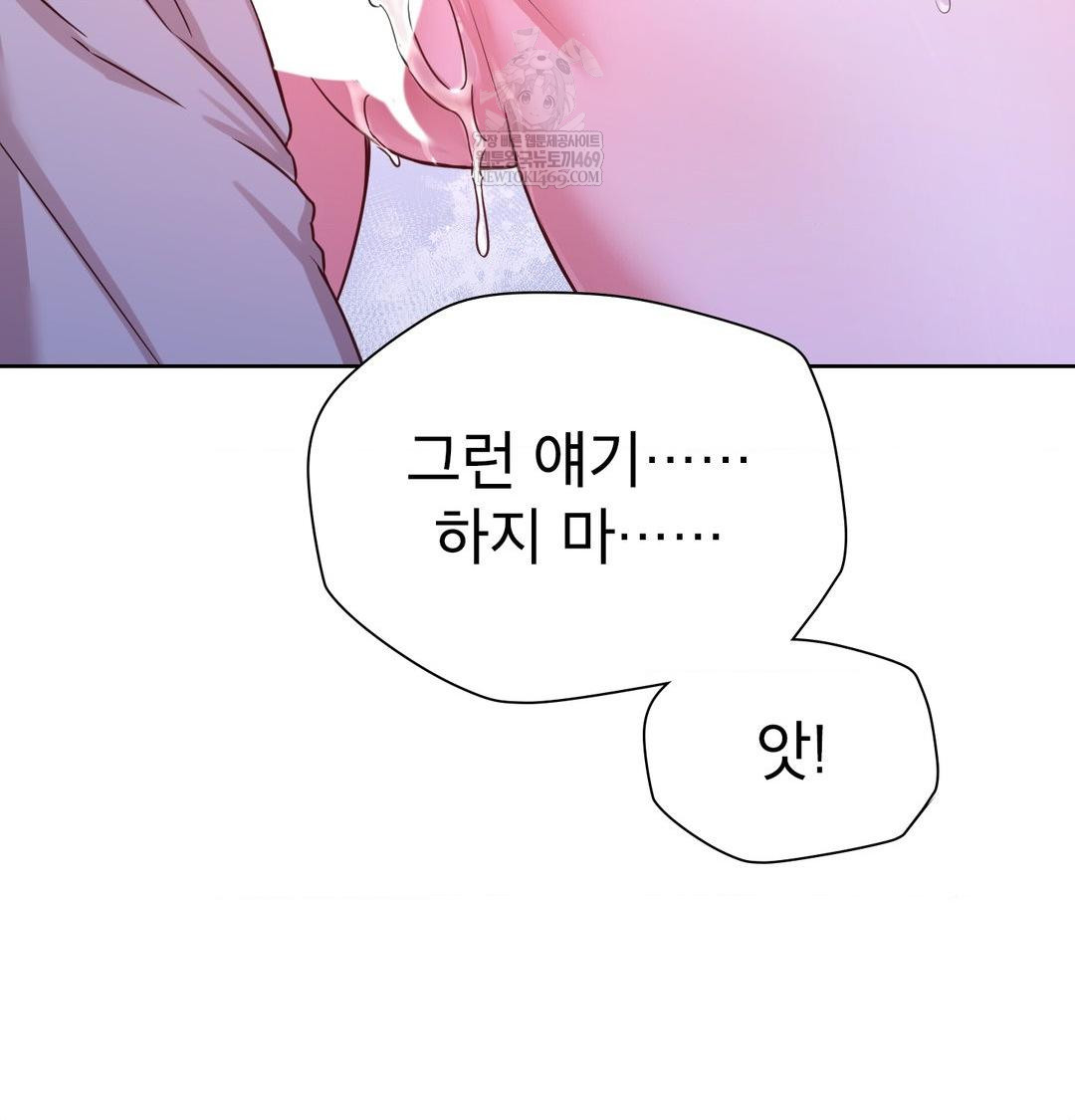 Brother Complex Raw - Chapter 17 Page 109