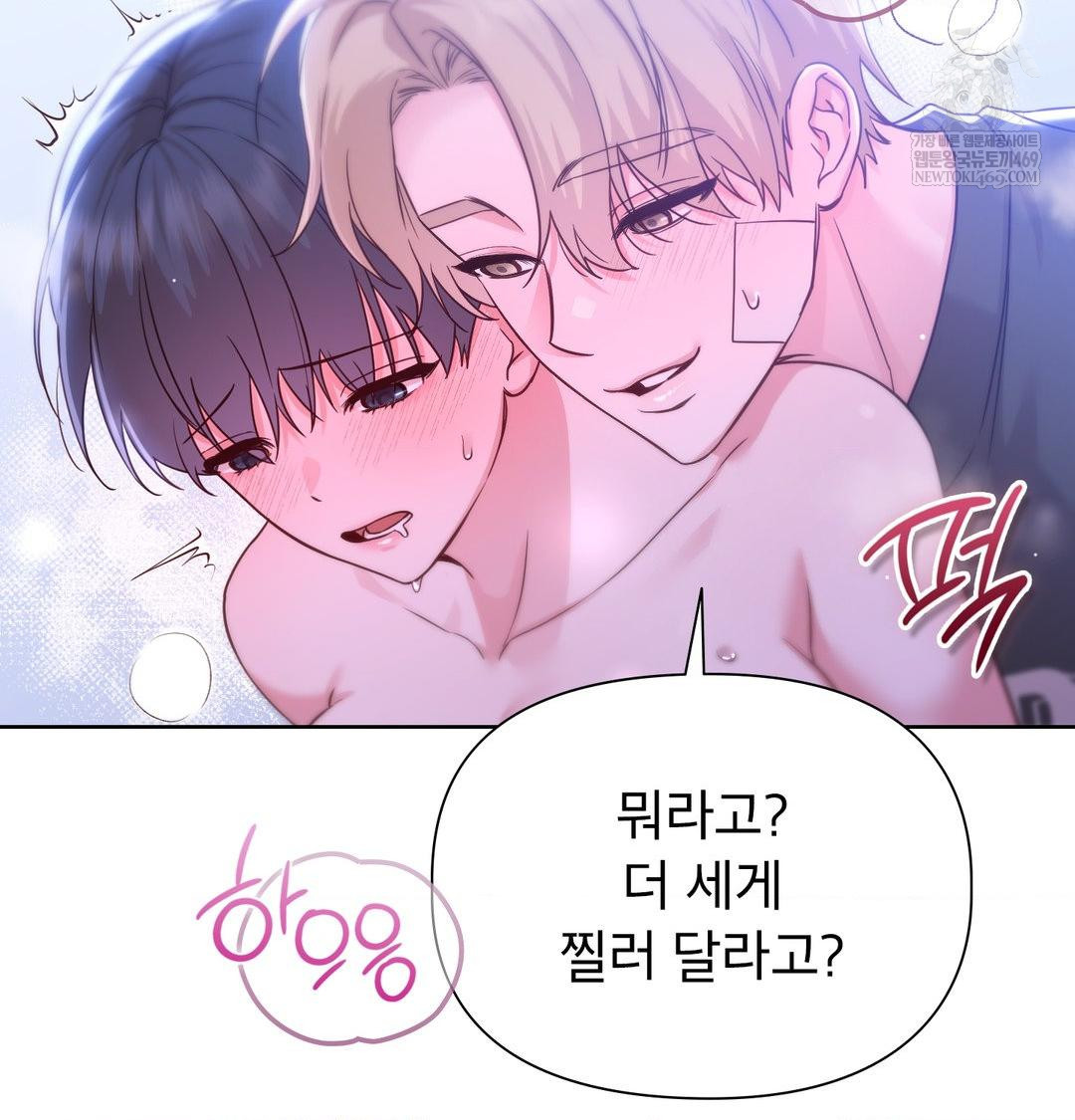 Brother Complex Raw - Chapter 17 Page 114