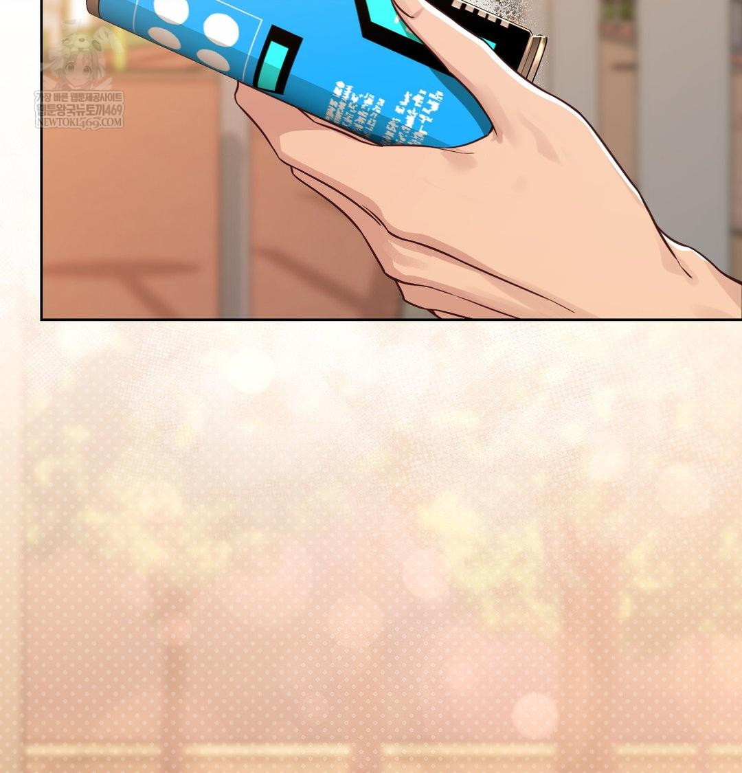 Brother Complex Raw - Chapter 17 Page 14