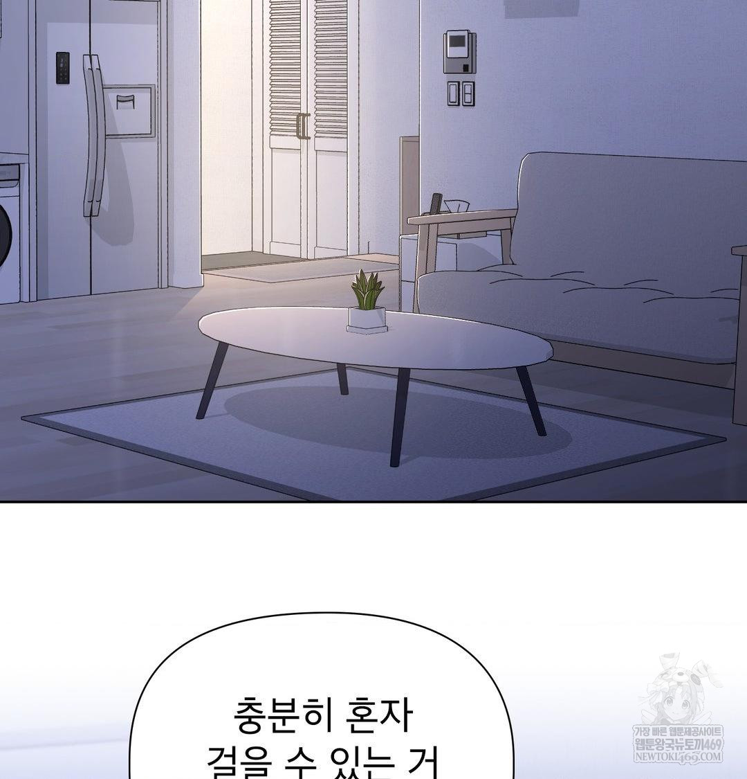 Brother Complex Raw - Chapter 17 Page 34