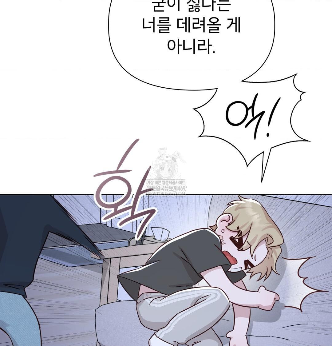 Brother Complex Raw - Chapter 17 Page 37