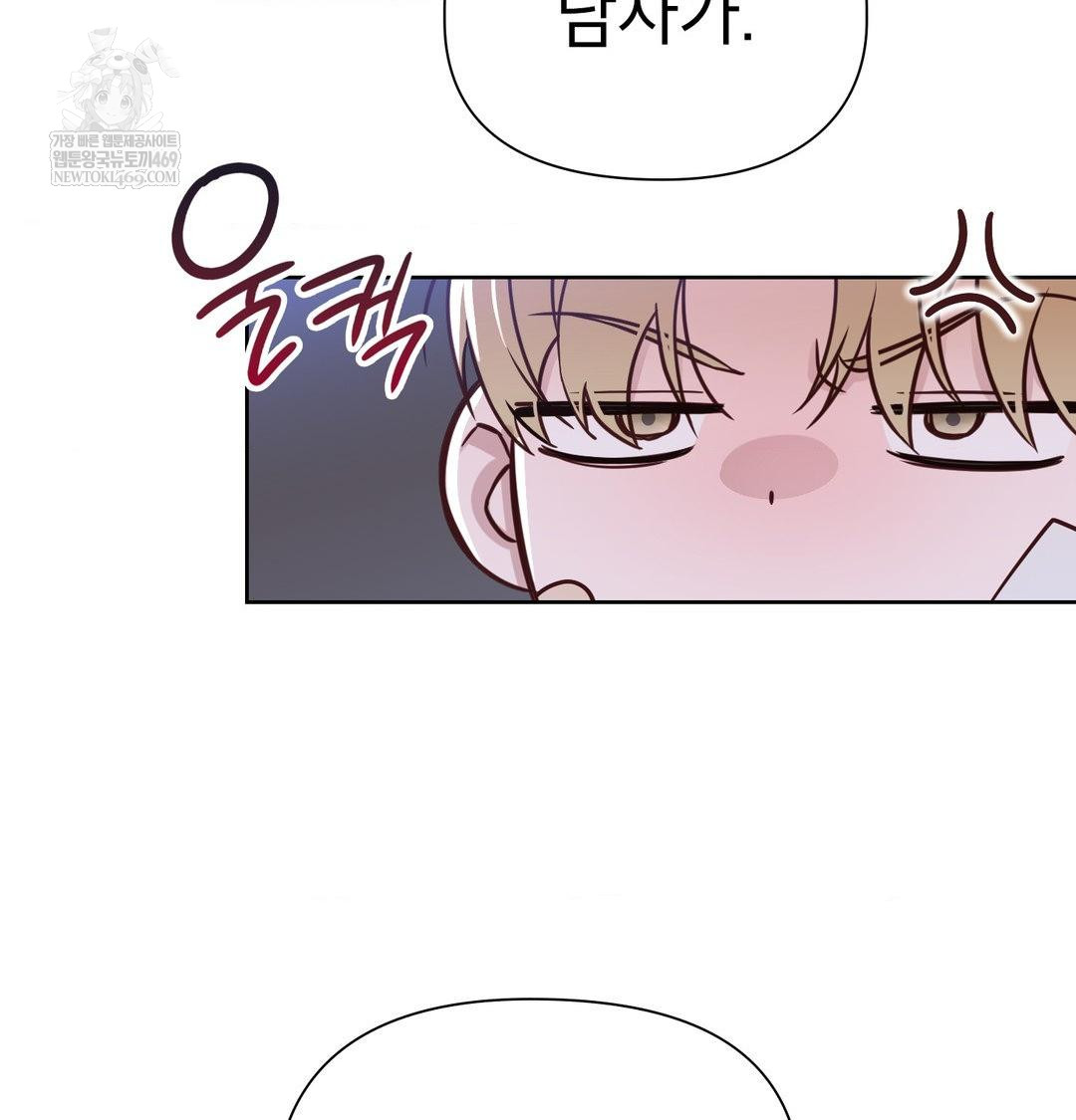 Brother Complex Raw - Chapter 17 Page 42