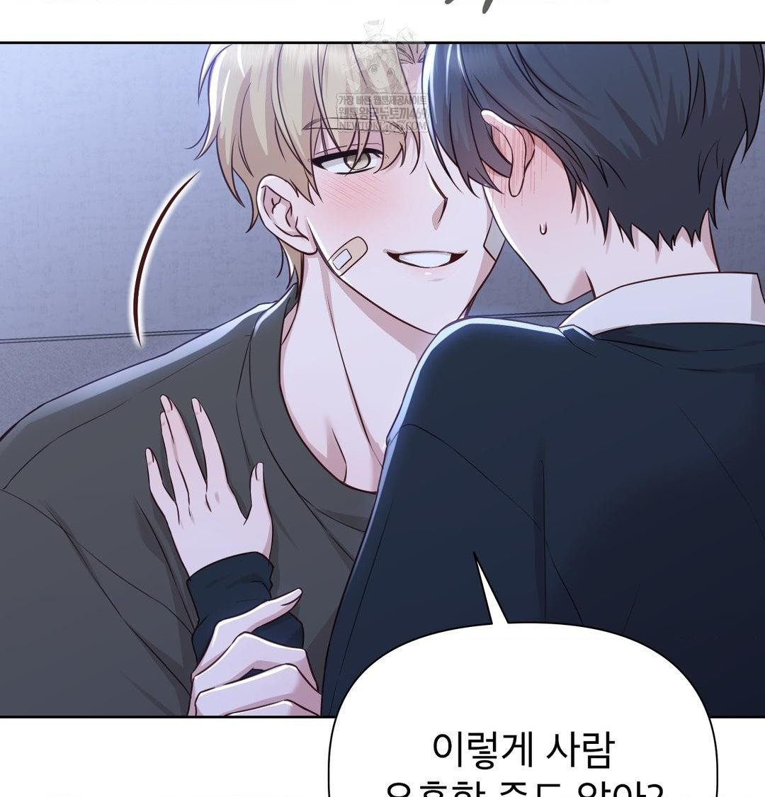 Brother Complex Raw - Chapter 17 Page 47