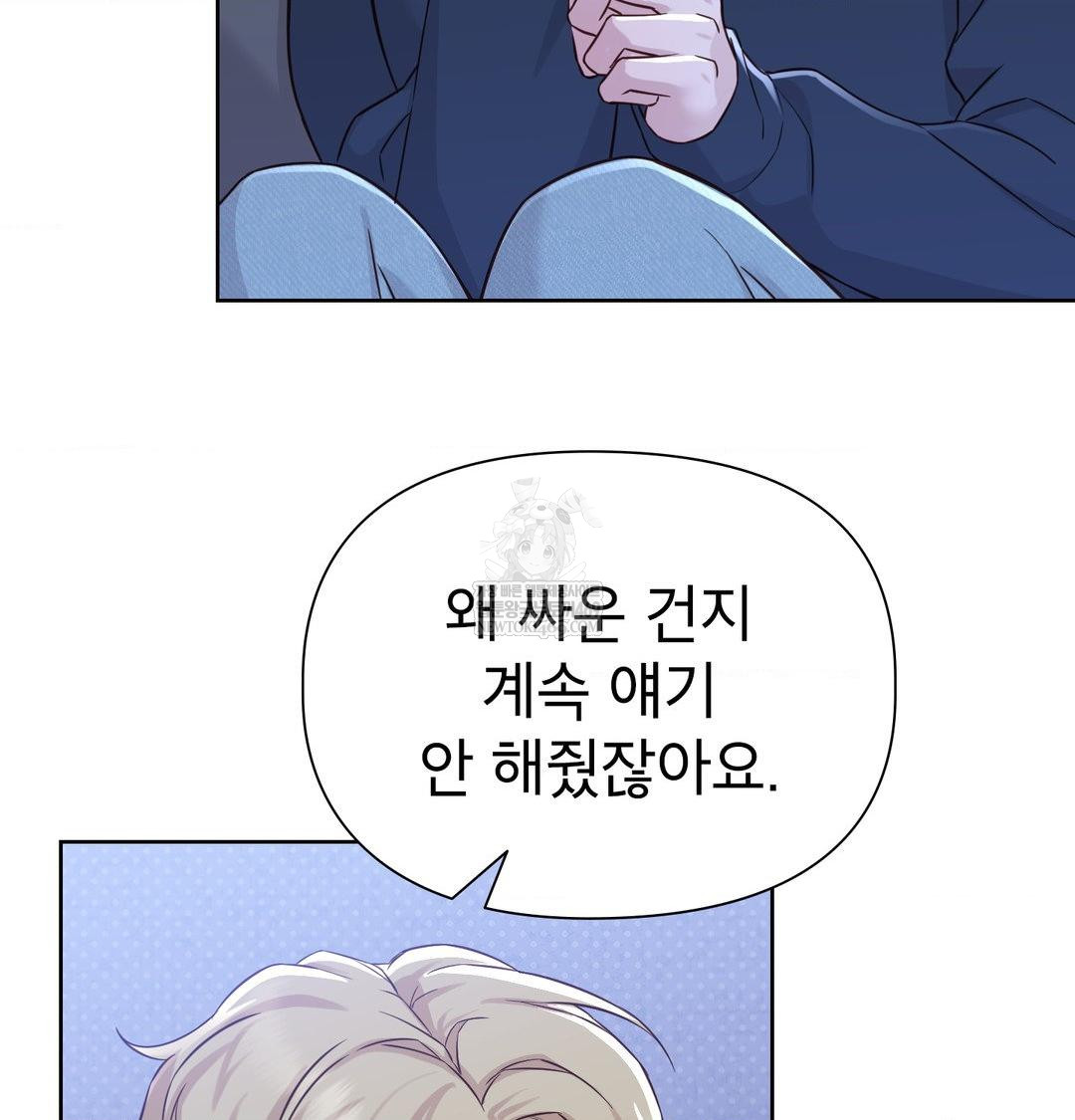 Brother Complex Raw - Chapter 17 Page 52