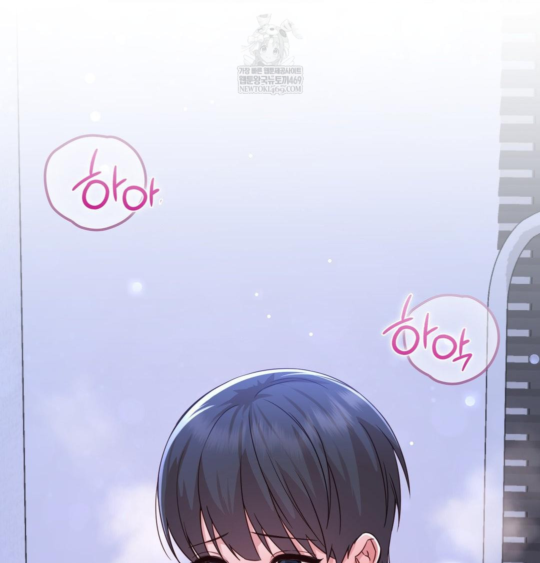 Brother Complex Raw - Chapter 17 Page 63