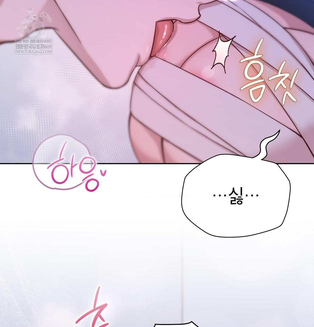 Brother Complex Raw - Chapter 17 Page 67