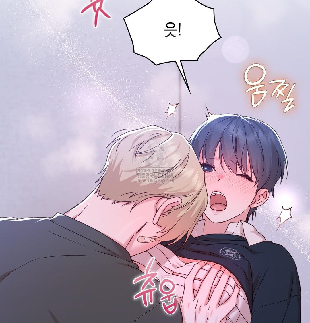 Brother Complex Raw - Chapter 17 Page 68