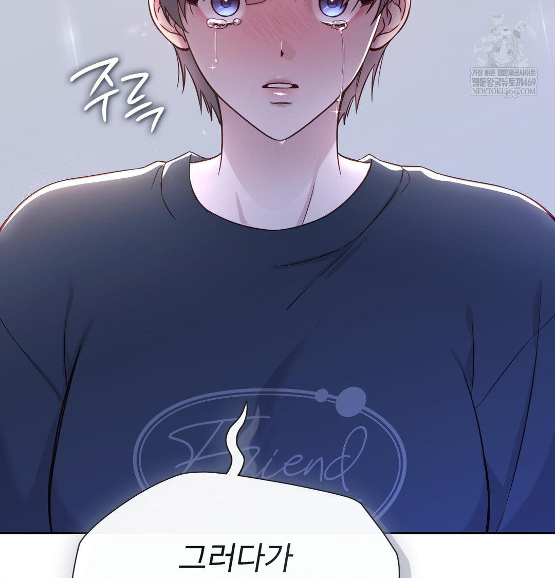 Brother Complex Raw - Chapter 18 Page 121