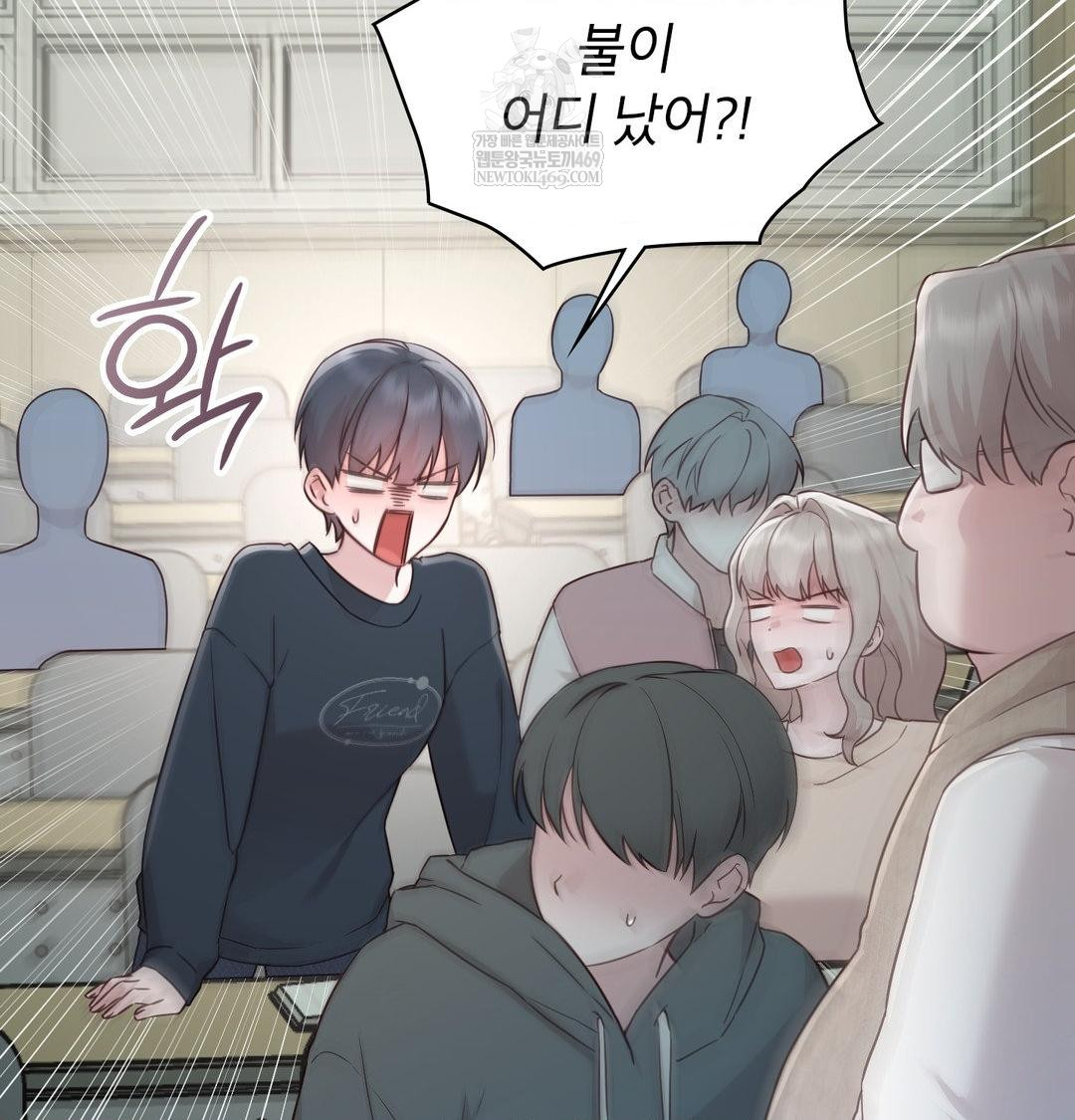 Brother Complex Raw - Chapter 18 Page 18