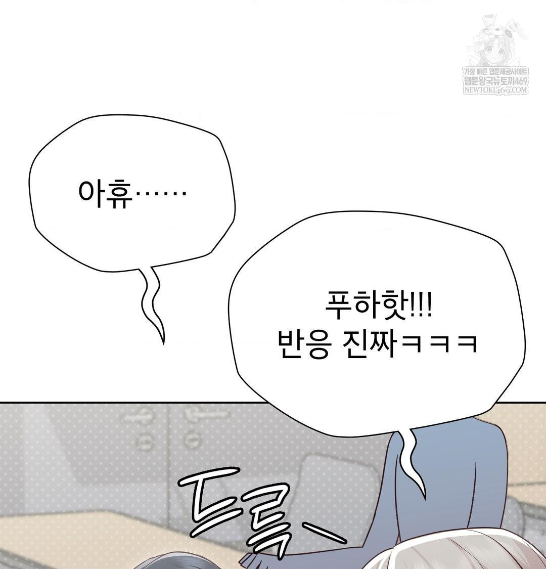 Brother Complex Raw - Chapter 18 Page 22