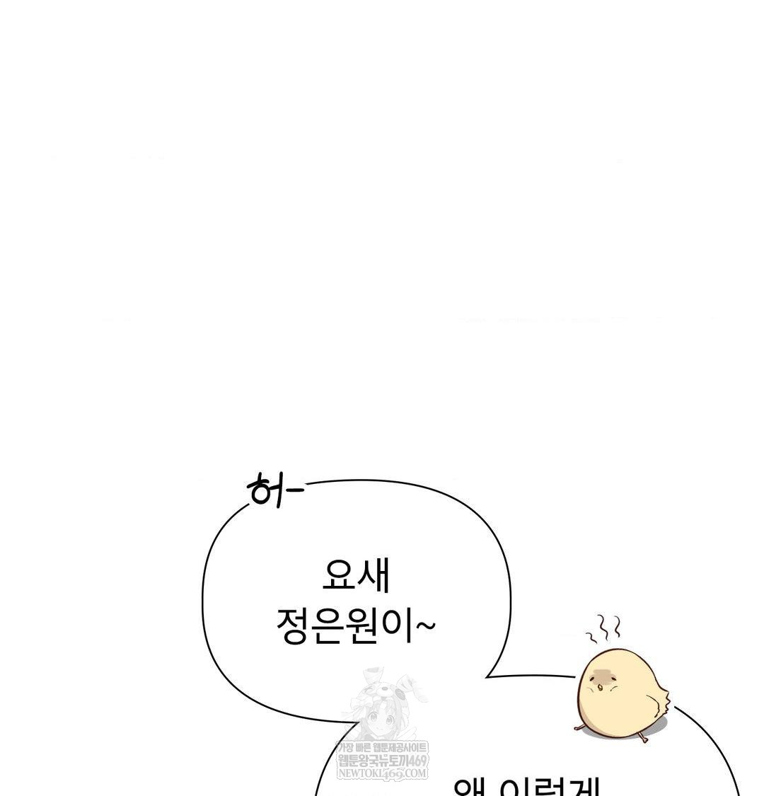 Brother Complex Raw - Chapter 18 Page 26