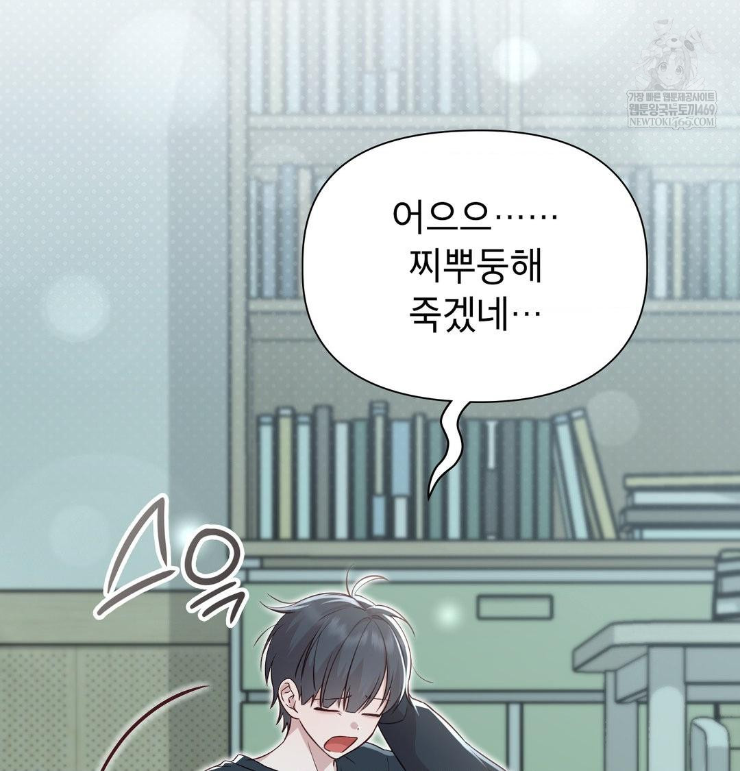 Brother Complex Raw - Chapter 18 Page 4