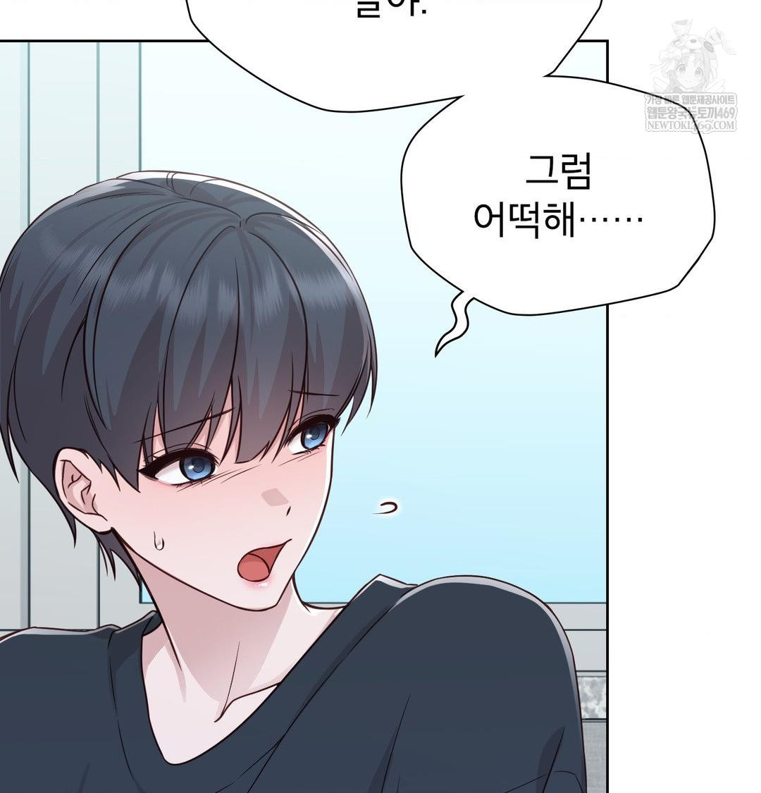 Brother Complex Raw - Chapter 18 Page 60