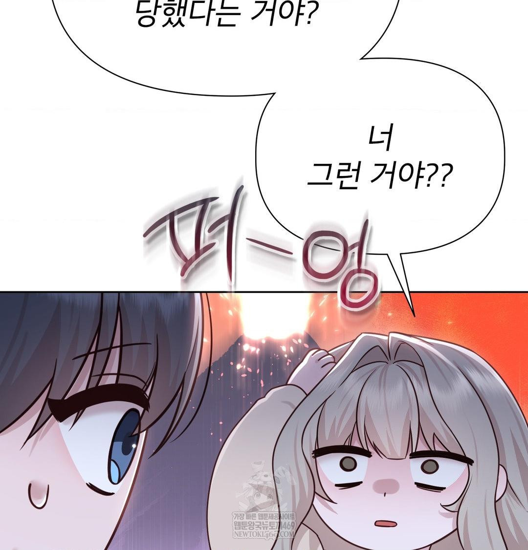 Brother Complex Raw - Chapter 18 Page 62