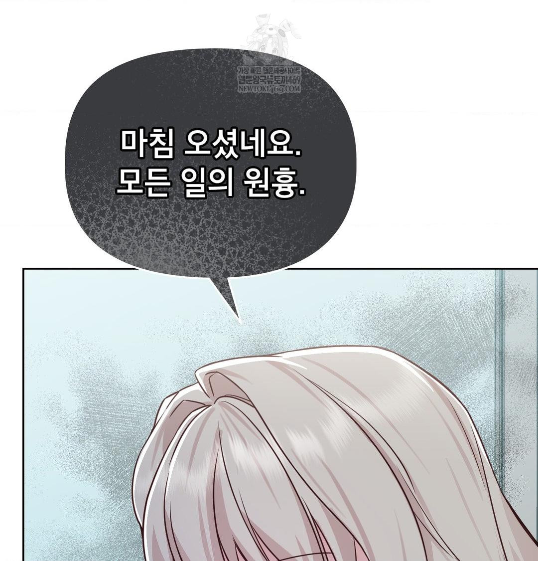 Brother Complex Raw - Chapter 18 Page 68