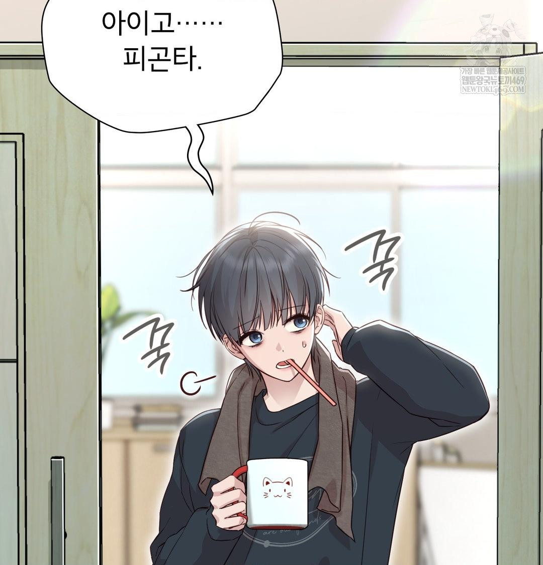 Brother Complex Raw - Chapter 18 Page 7