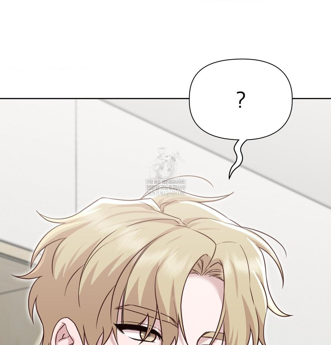 Brother Complex Raw - Chapter 18 Page 70